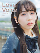Love Voice mag. Vol.5
