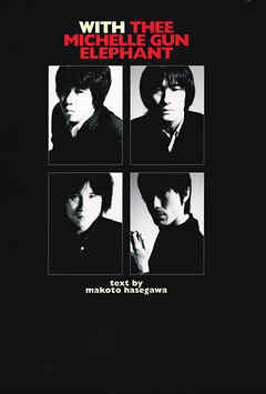 WITH THEE MICHELLE GUN ELEPHANT