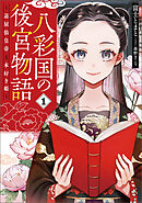 毎年、記憶を失う彼女の救いかた - 望月拓海 - 小説・無料試し読みなら 