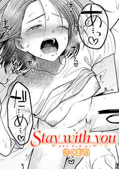 Stay with you