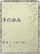 終わりなき進化の果てに 魔物っ娘と歩む異世界冒険紀行 淡雪融 吉沢メガネ 漫画 無料試し読みなら 電子書籍ストア ブックライブ