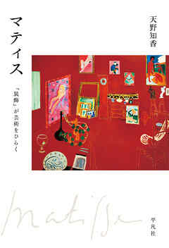 マティス