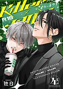Killer×Killer ACT4