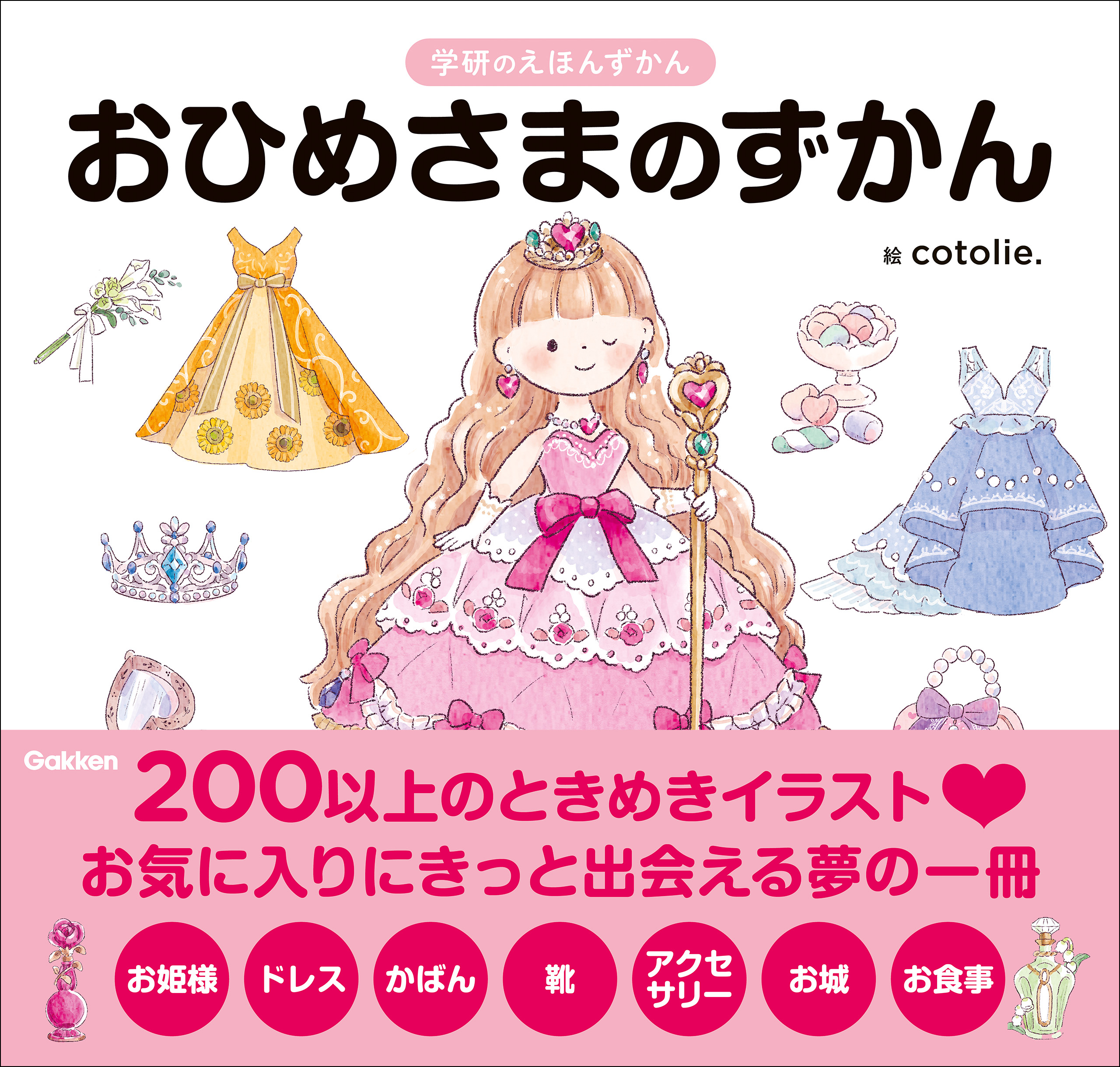HIME様専用 ひめ様専用ページ 姫様専用ページ ひめ様 専用ページ ひめ