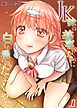 JK妹の美容のために白くて濃いのをたっぷりくれてやった！(1)
