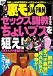 セックス調教するならちょいブスを狙え★沖縄宜野湾に存在する※※のメッカ★宝くじ３億円が当たったフリでキャバ嬢と戯れまくった男★一錠飲めばお豆がコリコリに★裏モノＪＡＰＡＮ