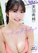 【動画特典付き】 天羽希純 「Kiss Me Angel」 GIRLS graph. デジタル写真集