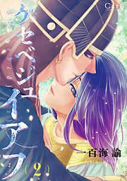 ケセベジュイアフ