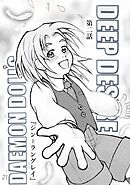 DAEMON DOLL’S DEEP DESIRE 【単話版】 第二話 シン＝ラングレイ