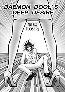 DAEMON DOLL’S DEEP DESIRE 【単話版】 第12巻 LOSER