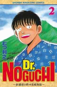 Ｄｒ．ＮＯＧＵＣＨＩ