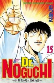 Ｄｒ．ＮＯＧＵＣＨＩ