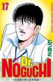 Ｄｒ．ＮＯＧＵＣＨＩ