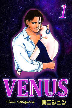 VENUS～ヴィーナス～