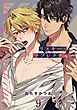 リスキー・ラブレクチャー【単話売】 9話