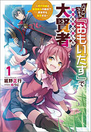 本好きの下剋上 19冊 小説19巻】本好きの下剋上～司書になるためには手段を選んでい