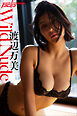 渡辺万美　Wild Nude