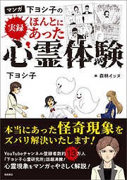 日月神示と出雲・伊勢・シュメールで読み解く日本人の使命 ミロクの暗号 - 中矢伸一 - ビジネス・実用書・無料試し読みなら、電子書籍・コミックストア  ブックライブ