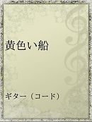 すうぱあかぐや姫 １ 漫画 無料試し読みなら 電子書籍ストア ブックライブ