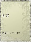 文明開化とアンティーク 霧島堂古美術店 １ 漫画 無料試し読みなら 電子書籍ストア ブックライブ