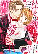 社長は紳士で甘い溺愛暴君 ～37歳、貧乏清掃員だけど夢みたいな恋始めます～（分冊版）　【第2話】