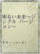 丘の上の綺羅星 漫画 無料試し読みなら 電子書籍ストア ブックライブ