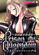 PrisonQueendom ～強制M男化調教～第1話【タテヨミ】