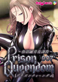 PrisonQueendom ～強制M男化調教～第7話【タテヨミ】