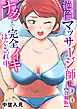 絶倫マッサージ師にナカまで完全イキほぐされ中1-4【合冊版】【修正版】