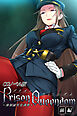 PrisonQueendom ～強制M男化調教～ CGノベル版 前編