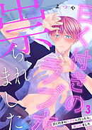 曰く付きのラブホに行ったら、祟られました第3話