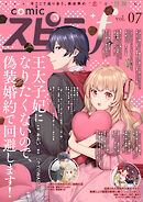 comic スピラf vol.07