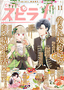 comic スピラf vol.11
