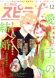 comic スピラf