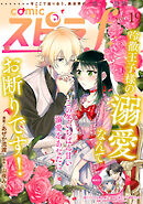 comic スピラf vol.19
