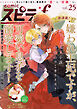 comic スピラf vol.25