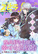 comic スピラf vol.26