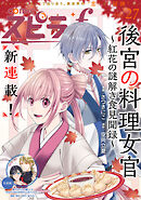 comic スピラf vol.27
