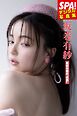 坂巻有紗「美貌の裏の”狂気”」ＳＰＡ！デジタル写真集