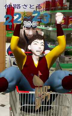 ホローシップ 22～23