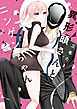 異形頭さんとニンゲンちゃん (5) 【電子書籍特典付】