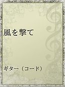 撃ち抜かれた戦場は そこで消えていろ 弾丸魔法とゴースト プログラム 上川景 Teddy 漫画 無料試し読みなら 電子書籍ストア ブックライブ