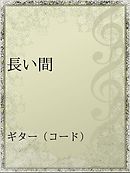 アリエナイ理科式世界征服マニュアル 漫画 無料試し読みなら 電子書籍ストア ブックライブ