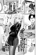 続・淫らなプレゼント