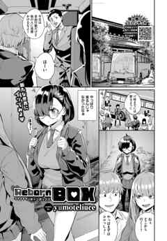 Reborn BOX