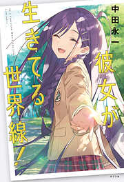 へちま画集 travidebla - へちま - 電子書籍・無料漫画ならブックライブ