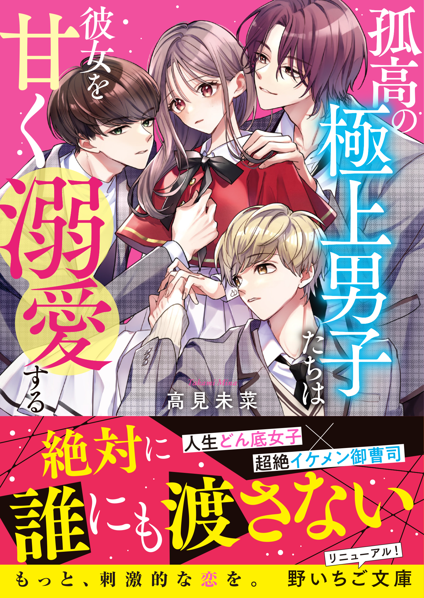 イケメン幼なじみと同居のティーンズラブ2冊セット （2LDK