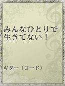 新 俺と蛙さんの異世界放浪記 漫画 無料試し読みなら 電子書籍ストア ブックライブ