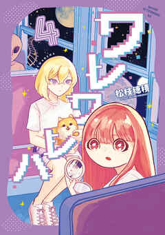 ワレワレハ