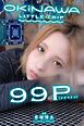 OKINAWA LITTLE TRIP 99P［ツクモリン］